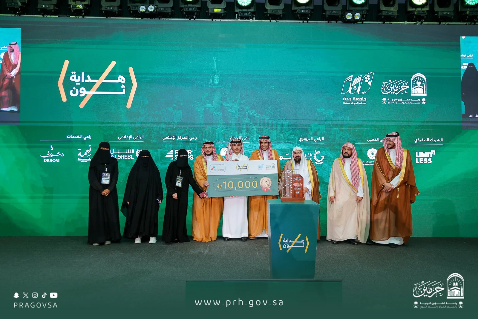 Ganhadores do hackathon em Jeddah desenvolvem soluções tecnológicas para serviços religiosos